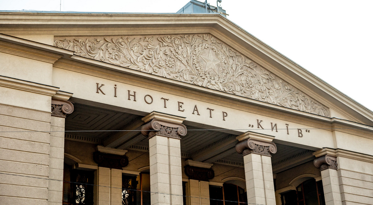Куда пойти в Киеве, кроме кино: что планируют создать на базе столичных кинотеатров - Фото