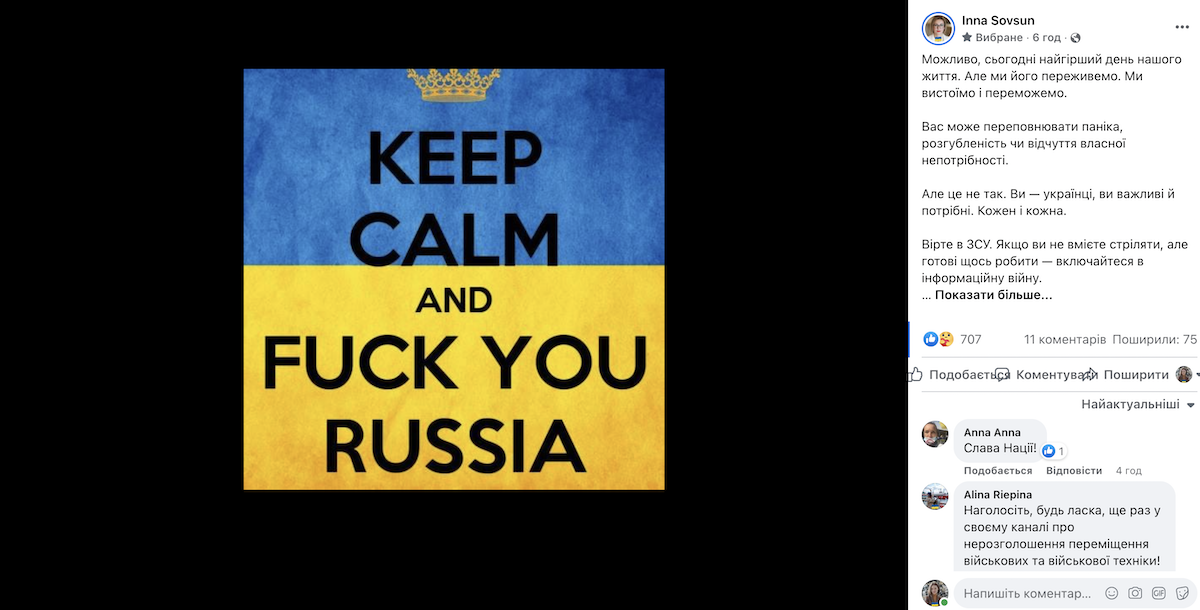 KEEP CALM and FUCK you Russia. Соцмережі про вторгнення РФ в Україну - Фото