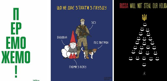 Санта-ЗСУ і ялинка перемоги: 8 новорічних воєнних листівок від українських ілюстраторів - Фото