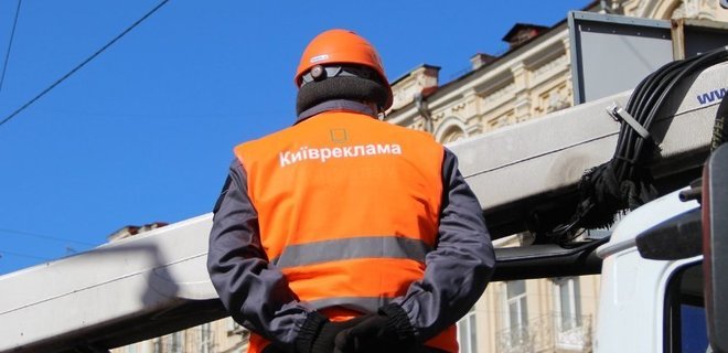 В Киеве уберут незаконную рекламу еще на трех улицах - Фото