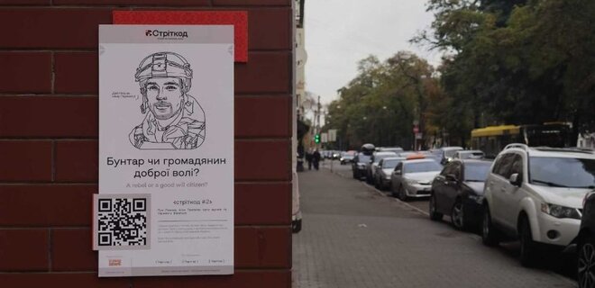 В Киеве стартует проект, рассказывающий о выдающихся украинцах с помощью QR-кодов - Фото