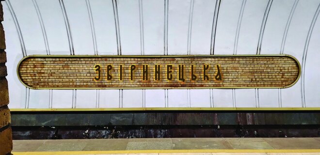 Дизайнер показав варіант шрифту й оформлення для нової назви метро 