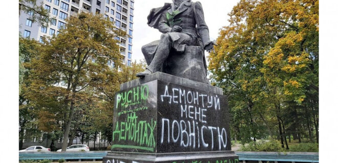 Київрада підтримала демонтаж пам'ятника Пушкіну на Шулявці, але він має охоронний статус - Фото