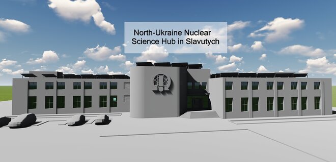 У Славутичі на Київщині збудують ядерний науковий хаб: що там буде - Фото