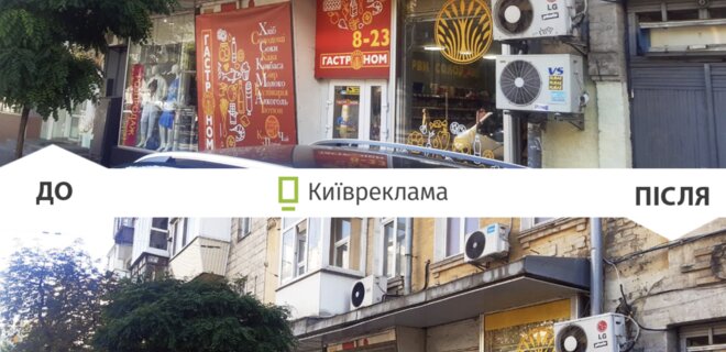 В Киеве за две недели демонтировали около 1500 незаконных рекламных конструкций — фото - Фото