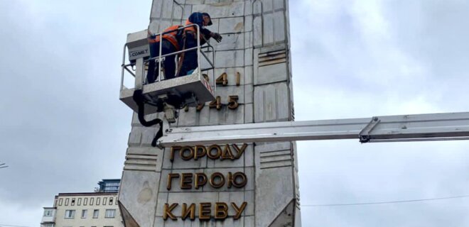На Галицькій площі в Києві декомунізують обеліск 