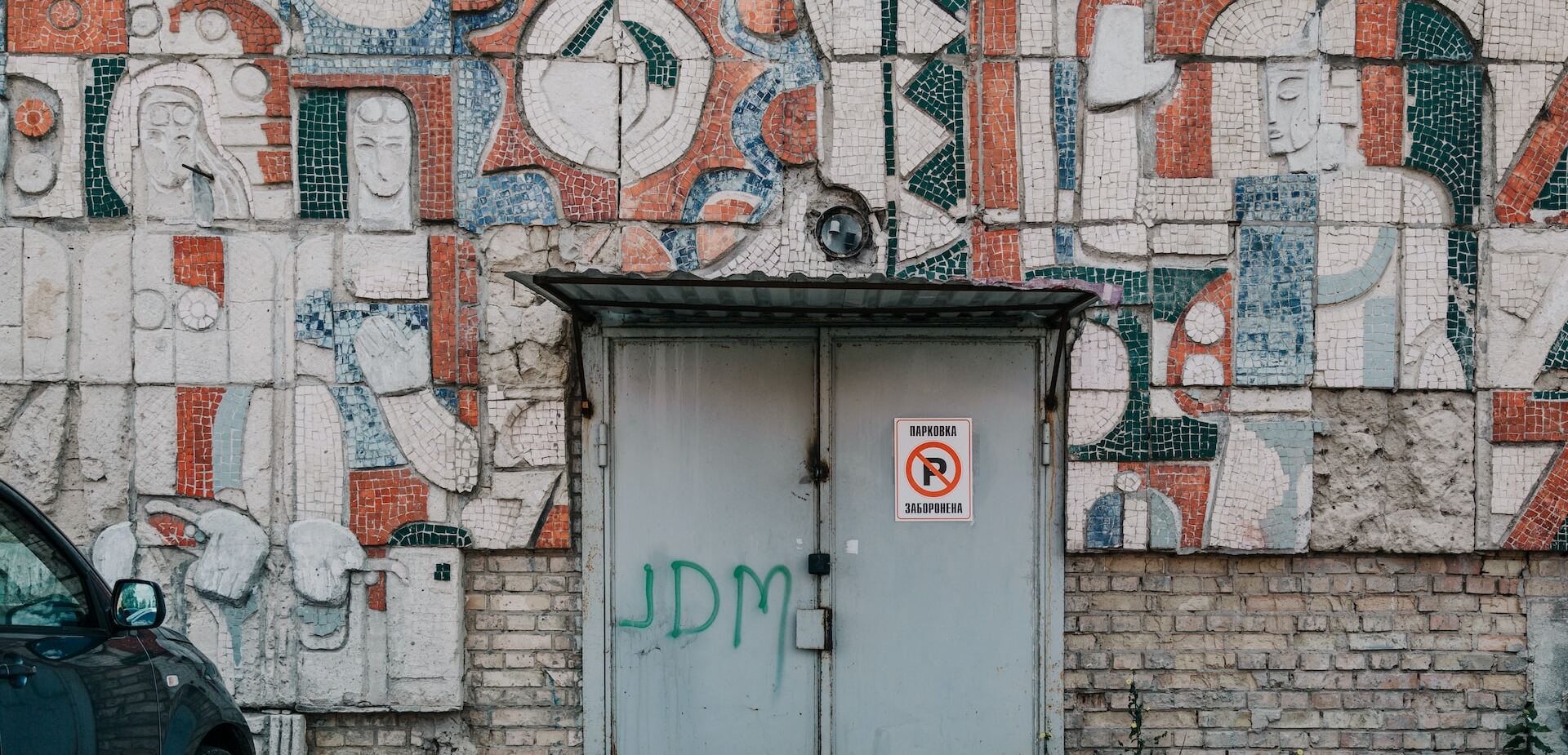 Уничтожить или спасти. Что делать с советской мозаикой в украинских городах - Фото
