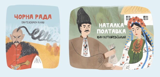 В Украине для школьников создали комиксы по произведениям украинской литературы - Фото