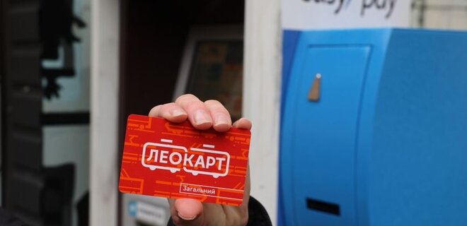 У Львові запустили продаж ЛеоКарт: ціни, де купити, коли почнуть діяти - Фото